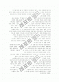 '성공하는 사람들의 7가지 특성'을 읽고...... 6페이지