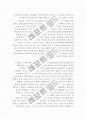 '성공하는 사람들의 7가지 특성'을 읽고...... 7페이지