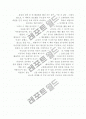 '성공하는 사람들의 7가지 특성'을 읽고...... 8페이지