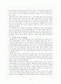동북공정의 배경과 우리의 대응방향 3페이지