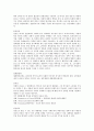 정부에 대하여 4페이지