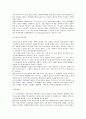 정부에 대하여 11페이지