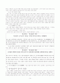 임진왜란과 병자호란 -임진왜란 외교, 병자호란 외교 10페이지