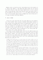 청소년 사이버 공동체와 자아 정체성에 관한 연구 19페이지