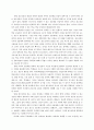 청소년 사이버 공동체와 자아 정체성에 관한 연구 20페이지