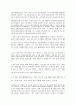 유교의 국고화와 유가윤리의 변화 4페이지