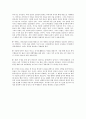 유교의 국고화와 유가윤리의 변화 5페이지