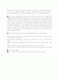 청소년들이직면하는인터넷역기능현상의상관성연구 10페이지