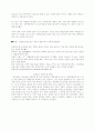 청소년들이직면하는인터넷역기능현상의상관성연구 13페이지