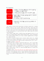 코카콜라와 펩시의 마케팅 전략 비교 사례 5페이지