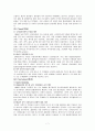 코카콜라와 펩시의 마케팅 전략 비교 사례 7페이지