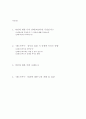 패스트푸드와 비만과의 관계 (패스트푸드 우리몸에 얼마나 해로운가) 2페이지