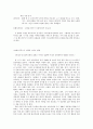 패스트푸드와 비만과의 관계 (패스트푸드 우리몸에 얼마나 해로운가) 6페이지