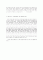 패스트푸드와 비만과의 관계 (패스트푸드 우리몸에 얼마나 해로운가) 9페이지