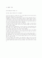 포르쉐의 역사와 종류 12페이지