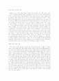 희망의 인문학 독후감 9페이지