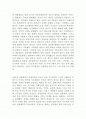 나폴레옹_신화 2페이지