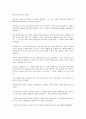 스탕달 작품세계 적과 흑 6페이지