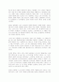 나폴레옹 전기 10페이지