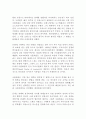 나폴레옹 전기 13페이지