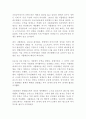 나폴레옹 전기 16페이지