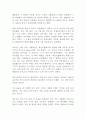 나폴레옹 전기 18페이지