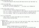 벤처기업의_평가시스템_및_보상시스템 25페이지