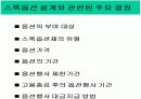 벤처기업의_평가시스템_및_보상시스템 51페이지