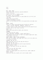 본초비요 천문동天門冬 맥문동 관동화 자완 1페이지