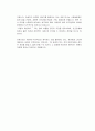 신세계 이마트 합격자 자기소개서 2페이지
