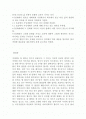 인간의  삶속에서 문화와 교육이 가지는 의미 1페이지