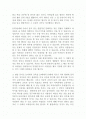 인간의  삶속에서 문화와 교육이 가지는 의미 2페이지