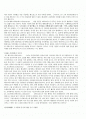 소크라테스이전철학자들의 단편선집 감상문(레포트) 2페이지