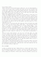 소크라테스이전철학자들의 단편선집 감상문(레포트) 5페이지