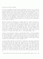 소크라테스이전철학자들의 단편선집 감상문(레포트) 6페이지