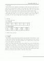 유치원 견학보고서 1페이지