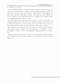 유치원 견학보고서 5페이지