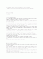 유안유치원견학보고서 7페이지