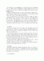 유치원견학결과보고서 6페이지