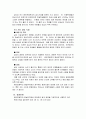 유치원견학결과보고서 7페이지