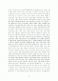 다시 태양의 시대로  2페이지