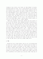 다시 태양의 시대로  3페이지