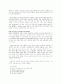 freight forwarder (화물 운송업자)의 역할 변화 (제3자물류) 6페이지