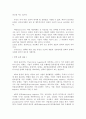 freight forwarder (화물 운송업자)의 역할 변화 (제3자물류) 8페이지