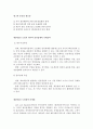 freight forwarder (화물 운송업자)의 역할 변화 (제3자물류) 10페이지