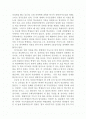 우리 지역 고입 평준화는 왜 필요한가? 2페이지