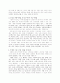 우리 지역 고입 평준화는 왜 필요한가? 3페이지