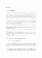 [인문과학] 행정사례연구  2페이지