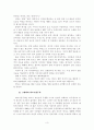 [인문과학] 행정사례연구  3페이지