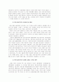 [인문과학] 행정사례연구  4페이지